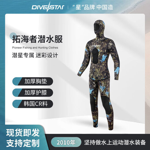 Diving Star 3/5/7mm men's and women's diving suits, Japanese and Korean rubber snorkeling split suits, cold-proof and warm, thickened free-diving wetsuits, 7mm Tuohai inner rubber surface S