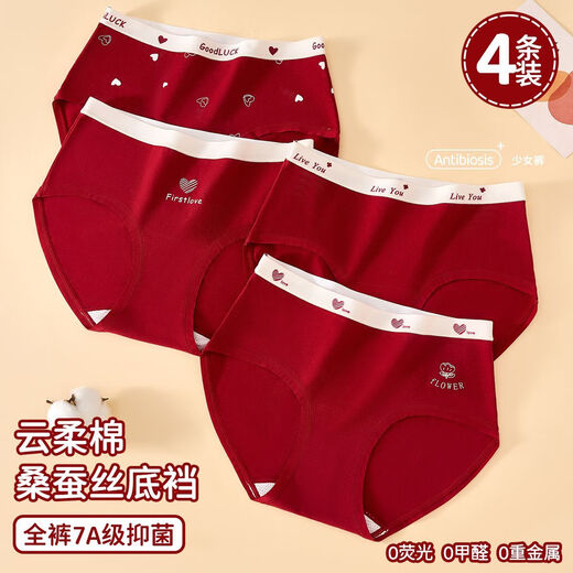 Modal zodiac horse year girl's briefs 7A antibacterial children's underwear development period girls' shorts without clip pp 4 pack-0601 7A antibacterial 110 M (recommended 70-90Jin Jin is equal to 0.5 kg)