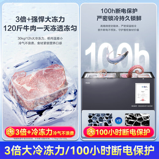 Haier offers 15% off for a limited time Home Freezer Large Capacity Top Door Horizontal Small Freezer Single Temperature Freezer Commercial Ultra-Low Temperature Deep Freezer -38 Cell Level Freezing丨Air-cooled and frost-free丨480 liters丨Odor-free and antibacterial