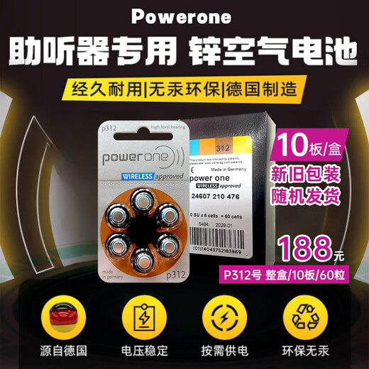 Oticon Powerone German original imported battery P10/13/312/675 zinc air button hearing aid accessories P312 whole box/10 plates/60 capsules