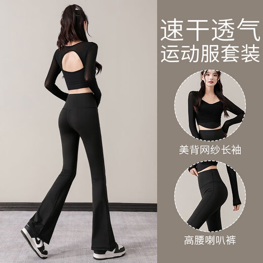 Maizun Yufu outdoor yoga suit for women 2025 new style Pilates training modern dance top long-sleeved boot-cut pants two-piece set pink purple + sauce purple L