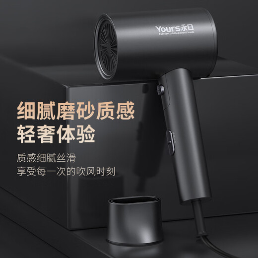 Yongri hair dryer household hair dryer high power 2000W hair dryer blue light new foldable portable large air volume quick drying hair dryer negative ion artifact brand protection meteorite lime 2000W free air nozzle