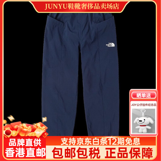 The North Face 24 new autumn and winter children's clothing children's windproof and water-repellent men's and women's sunscreen trousers 89XD 8K2 blue S