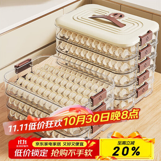 Wild pigeon dumpling storage box for refrigerator, special frozen box for food, dumpling tray, multi-layer quick-frozen wonton crisper, can hold 140 dumplings, portable, 2 layers, default, default, default