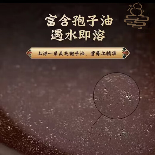 Zhizhitang Changbai Mountain selenium-rich organic red Ganoderma spore powder produced in Jilin, official and authentic, to enhance immunity for middle-aged and elderly people. Organic Ganoderma spore powder 250g/bottle can be consumed for 45 days.