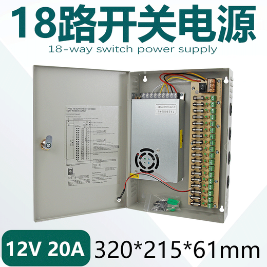 Centralized power supply box 18 channels 220 volts to 12V20A circuit control box 30A surveillance camera power box 12v20a 250w fan can be connected to 18 channels