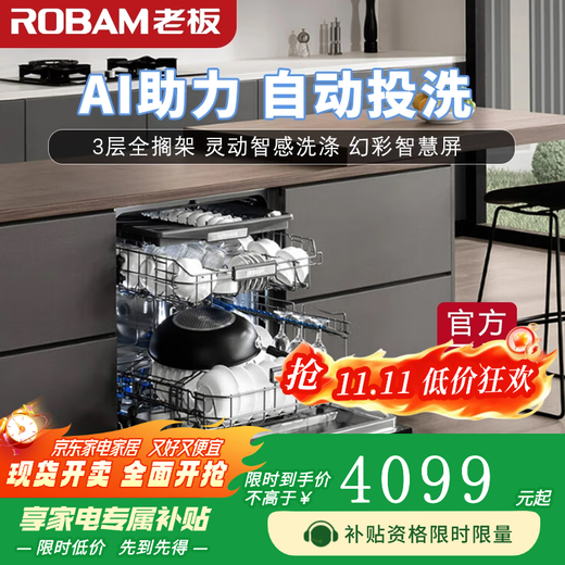 Boss smart cabin 21 sets of salt series G1PMax black embedded dishwasher with automatic opening and closing door independent drying W76D-G1P/W76X-G1P black W76X-G1PMax black