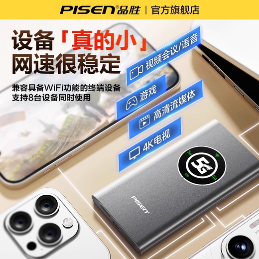 Pinsheng portable wifi 5G network mobile 2025 new unlimited speed national universal traffic wifi6 genuine car portable wi-fi high-speed multi-function super signal Pinsheng A8 (true 5G+single core WiFi6+five-mode frequency band)