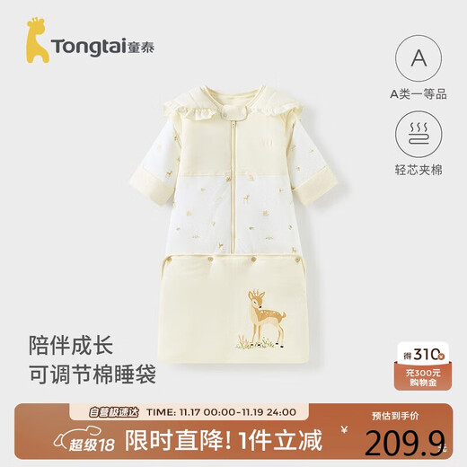 Tongtai (TONGTAI) baby hooded sleeping bag autumn and winter pure cotton baby thin cotton one-piece pajamas children anti-kicking quilt yellow 85x45cm