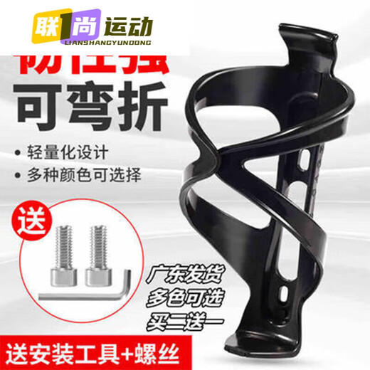 Tools and screws are provided after drilling, extra-thick bicycle water bottle cage, mountain bike water cup holder, cycling accessories and equipment, white (collection + priority delivery for additional purchases)