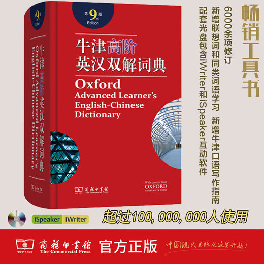 Modern Chinese Dictionary 7th Edition 7th Edition + Oxford Advanced Learner's Dictionary 9th Edition + Ancient Chinese Oxford Advanced Learner's Dictionary 9th Edition Ancient Chinese Dictionary 6th Edition
