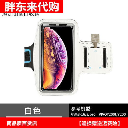 Fat Donglai running mobile phone bag arm bag sports fitness bag equipment arm arm sleeve arm wrist bag hanging fat Donglai same style white large size suitable for mobile phones below 7 inches