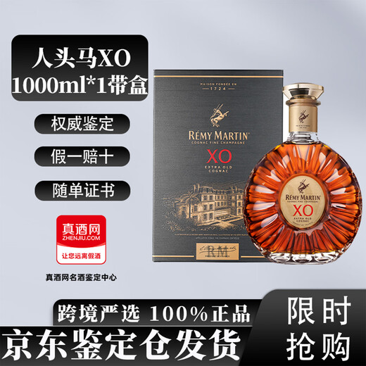 人头马VSOP/XO 法国白兰地干邑700ml 1000ML 人头马特级洋酒 礼盒装  人头马XO 1000mL 1瓶