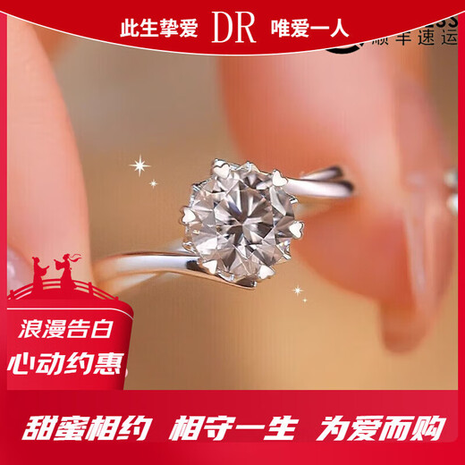 DR snowflake twisted arm moissanite diamond ring for female proposal 1 carat wedding ring as a gift for girlfriend 50 points snowflake straight arm + luxury gift box closed (port code 9-20)