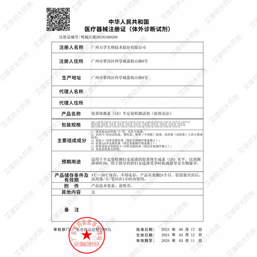 Jinxiuer semi-quantitative Ovulationsperioden-Testpapier, hochpräzise Schwangerschaftsvorbereitung, Frühschwangerschaftsgerät, Follikel-Erkennungsstift-Monitor, semi-quantitative Karte, 10 Stück