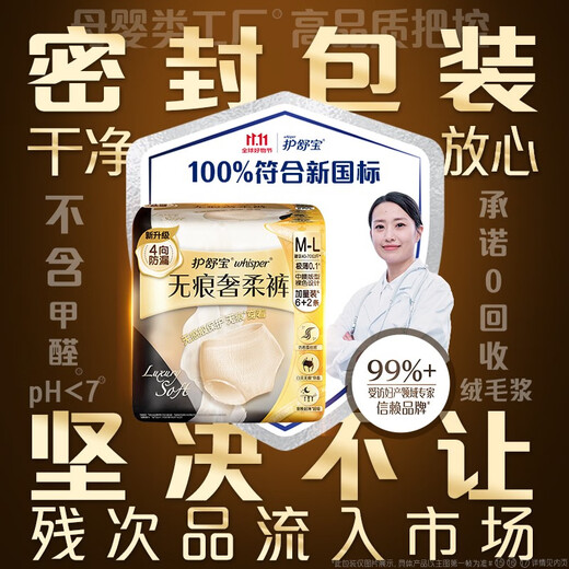 Hushubao Koala-Hose, auslaufsicherer und wärmeableitender Schlafanzug, Sicherheitshose, Pull-up-Hose, Damenbinden für den Nachtgebrauch, extra lange Damenbinden, versiegelt, Top-Qualität, XL-Größe, 3 Stück, 120–180 Jin, Jin entspricht 0,5 kg