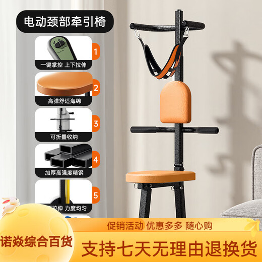 Mr. Mister Mr. Mister inversion machine electric neck cervical vertebra traction device household traction chair cervical vertebra stretcher Vibrant Orange Hand-cranked Model