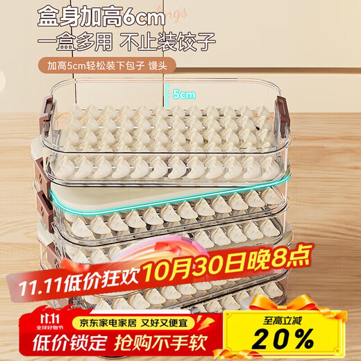 Wild pigeon dumpling storage box for refrigerator, special frozen box for food, dumpling tray, multi-layer quick-frozen wonton crisper, can hold 140 dumplings, portable, 2 layers, default, default, default