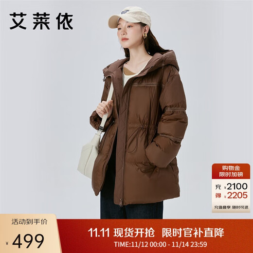 Ai Lai Goose Down Down Jacket Feminine Fashion Short Drawstring Waist Hooded Jacket Winter Honey Tea Brown 155