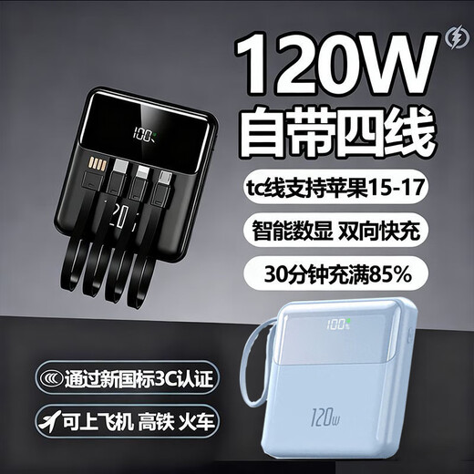 HUAWULIKE National 3C certification 120W fast charging 20000 mAh power bank with built-in cable that can be used on airplanes Compact and portable high-power high-capacity ultra-thin mobile power supply suitable for 3C certification White丨Flagship version丨Domestic battery core丨Normal fast charging 20000 mAh丨Can be used on airplanes丨Smart temperature control丨Comes with four wires