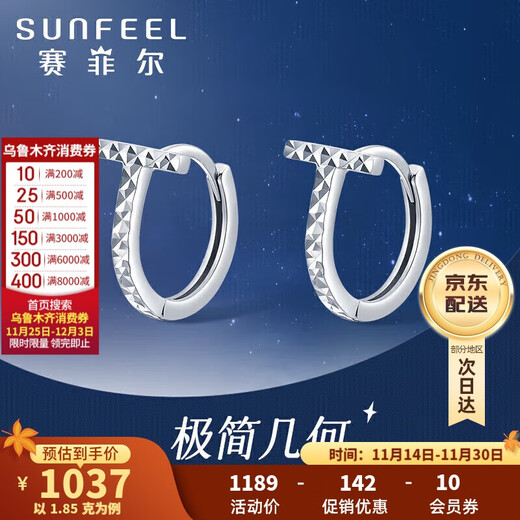 Safir platinum earrings for women, PT950 platinum letter T earrings, simple and stylish pair, about 1.85 grams