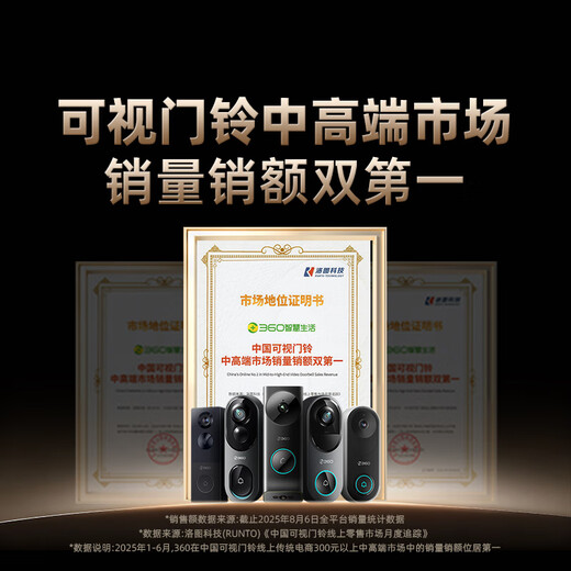 360 video doorbell 6Pro 5 million ultra-clear picture quality home monitoring smart doorbell electronic cat eye camera wireless wifi mobile phone remote viewing intercom