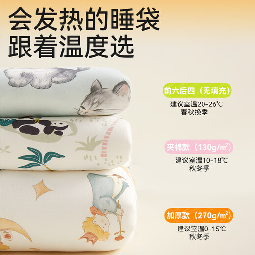 Mianqi Bear Baby Sleeping Bag Spring and Summer Cotton Baby Split Leg Quilt Children's Summer Nightgown Universal for All Seasons Qingzhu Panda-Cotton Skin_ Spring and Autumn Double Layer_ Recommended room temperature 20-26 M size Recommended height 80-95cm Recommended age 15 months-2