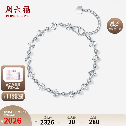 Saturday Fu PT950 platinum bracelet for women platinum four-leaf clover birthday gift B0721006 about 3.67g 16+3cm