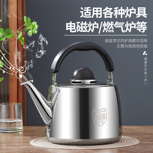 Xulin Germany kettle 304 stainless steel thickened gas boiling kettle large capacity insulation household whistle gas 304 thick material丨rust free 7L fast boiling丨easy to clean丨no dirt