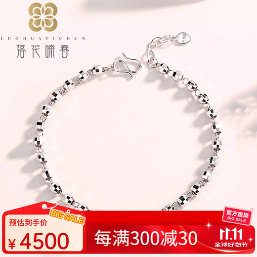 Falling Flowers and Crying Spring Platinum Transfer Beads Bracelet Women's PT950 Platinum Laser Garden Beads Two Worlds Happy Lotus Pendant Lotus Pendant Bracelet, Length 16+2cm