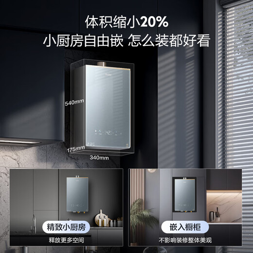 Haier Silent King KL7GT zero cold water 16-liter gas water heater natural gas full-state noise reduction first-level constant temperature household small volume large water volume trade-in for new home installation