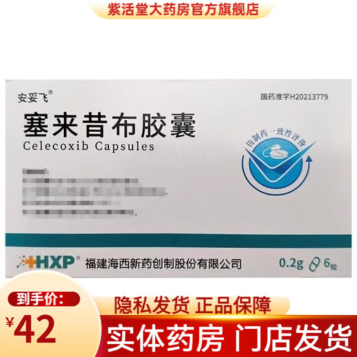 Ontuofei Celecoxib Capsules 0.2g*6 capsules 5 boxes