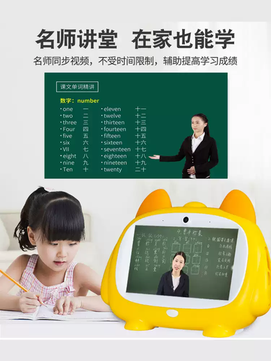Sanqihu 5G children's learning machine, early education machine, accompanying intelligent robot, ai conversation point reading story machine, enlightenment toy, early education touch screen version - no Internet connection/microphone included