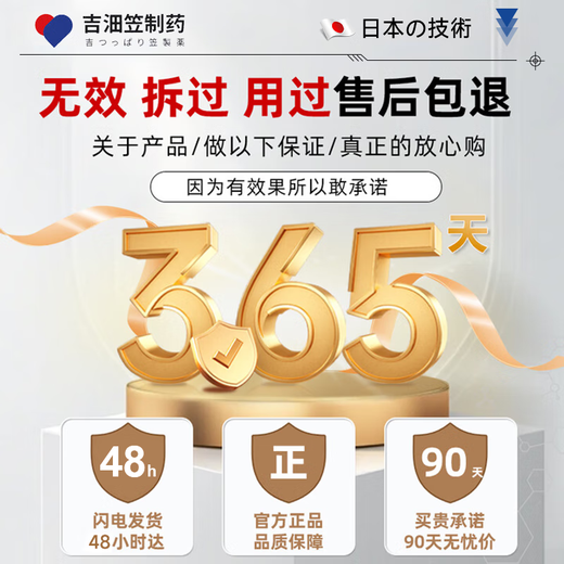 Jilinli Pharmaceutical Japanese athlete's foot spray cream set peeling hands and feet, rotten feet, itchy feet, smelly feet, foot blisters, erosion, skin itching