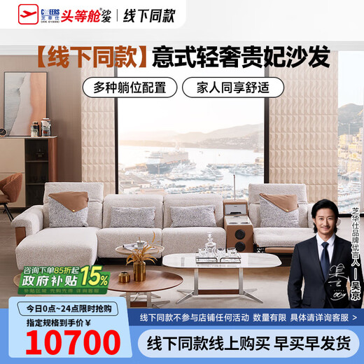 CHEERS offline store first-class modern simple fabric functional sofa 11762 Scarlett four-seat left-hand curved ruler-white delayed delivery (ask customer service for details)