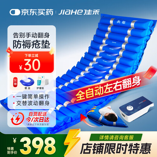 JIAHE air mattress anti-decubitus automatic turning medical air mattress bedridden elderly inflatable mattress paralyzed patient long lying artifact