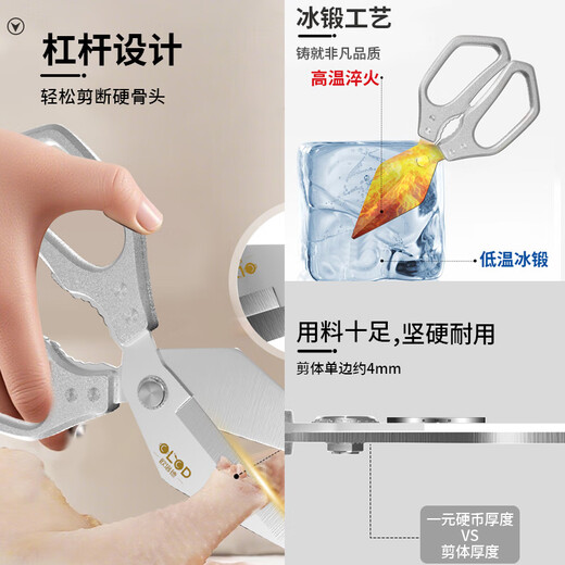 Orode neues Produkt Küchenschere Haushalt Edelstahl leistungsstarke Hühnerknochenschere multifunktionale Lebensmittelgrill Spezialschere