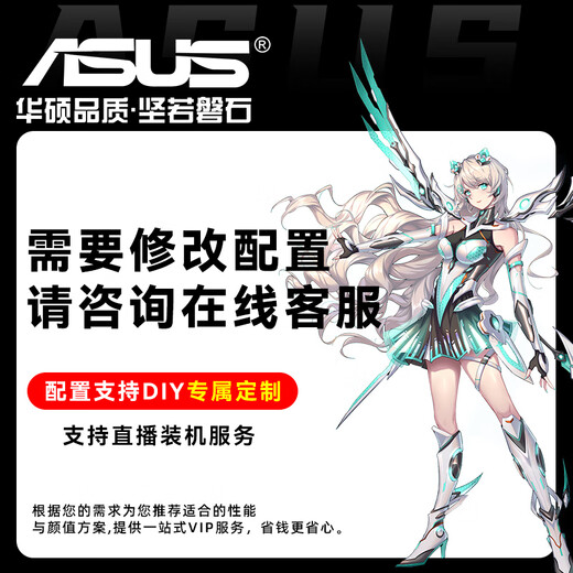 ASUS Ryzen AMD 7800X3D/5060ti/RX7800XT/9070XT/RTX5070 graphics card assembly computer e-sports game desktop host live broadcast design editing AI 7800X3D+5060Ti 16G丨With three