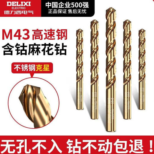 Delixi Electric twist drill bit cobalt-containing high-hardness stainless steel special drilling drill steel copper aluminum metal woodworking round handle high-speed steel industrial grade 2+3+4+5+6mm 5-piece set