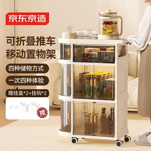 Jingdong Tokyo Mousse Mother and Baby Multifunctional Stroller Sideboard Mobile Snack Storage Rack Layered Storage Rack 4 Layers
