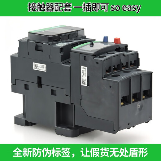 Schneider Electric LR-D thermal relay electric motor overload protection current 0.1A-38A optional LR2D13 adapted to LC1D LRD12C (5.5-8A)