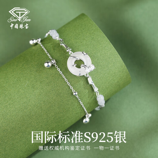 Chinese jewelry (Sino gem) Yujian safe buckle silver bracelet light luxury niche high-end jewelry bracelet as a birthday gift for girlfriend and wife