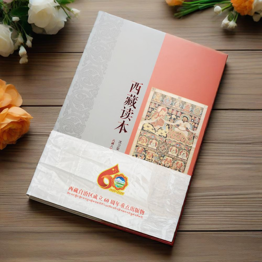 Full color pictures and text National Human Geography Tibet Reader Ethnic Culture Costumes Customs Geography and Social Science Books Yu Xiang Yixi Quzhen Tibet People's Publishing House genuine book 2 volumes Tibet Reader + National Human Geography Tibet