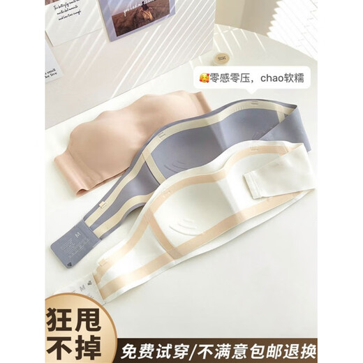 Sturdy strapless women's underwear, non-slip push-up strap type, seamless invisible bra, small breasts, thin wind, white S recommendation 32_70ABC