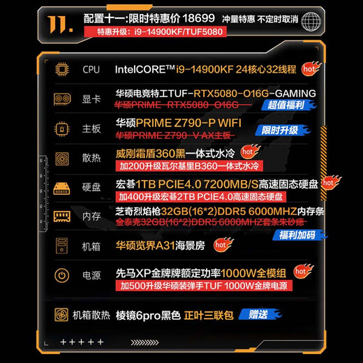 ASUS ROG family bucket 14th generation CPU RTX5080/5070Ti/5060Ti graphics card host E-sports game live broadcast design DIY sea view room desktop assembly computer complete machine 11 i9-14900KF/TUF5080/32G host set