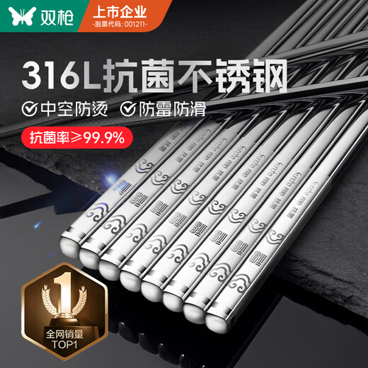 Double-gun 316L stainless steel chopsticks, non-slip, non-mouldy, food-grade home hotel tableware, 10 pairs of round chopsticks with the character 