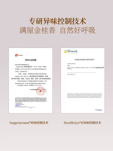 Yusenyi New Product Launch CITTA Western Moss Lingchuan Golden Osmanthus Fireless Aromatherapy Osmanthus Fragrance Home Indoor Premium Gift Osmanthus Fu 150ml Osmanthus Fu 150ml