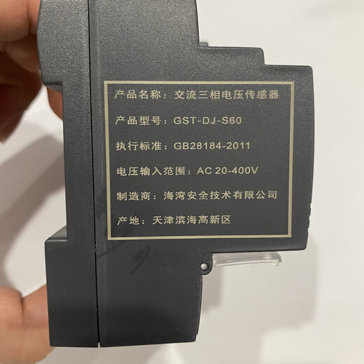 Gulf GST-DJ-AC three-phase voltage sensor