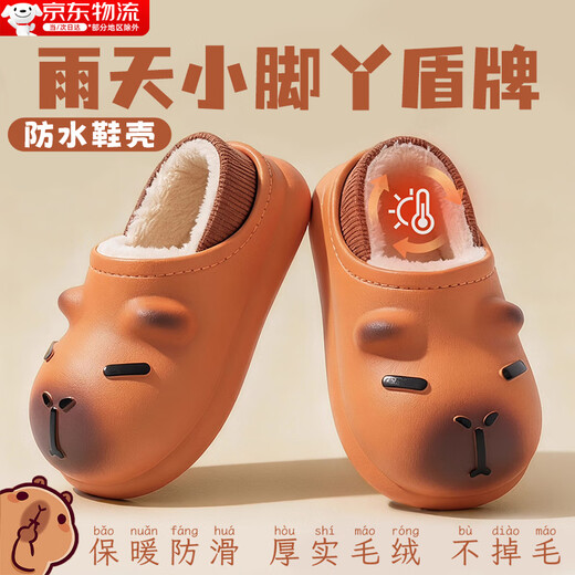 Yipinda Kapibara children's cotton slippers, autumn and winter waterproof velvet heel for boys and girls, indoor and outdoor cute cartoon home shoes, size 28/29, inner length of the shoe 17CM, suitable for feet 16CM