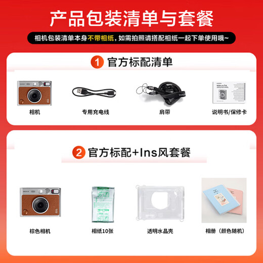 Fuji (FUJIFILM) instax mini EVO instant camera upgraded model minievo one-time imaging retro mini EVO brown (hot seller) standard (no photo paper)